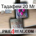 Тадафем 20 Мг 38